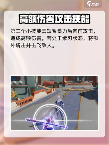 星之破晓齐天大圣孙悟空星魂技怎么样介绍截图4