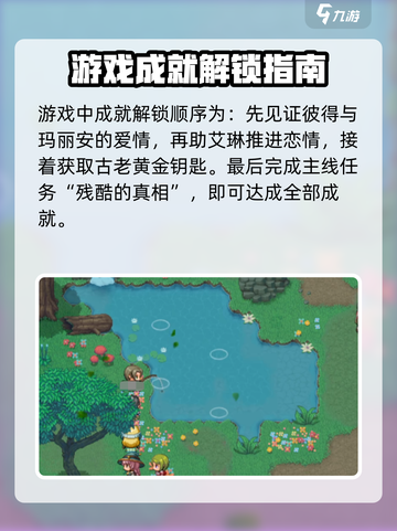 再刷一把2🔥金色传说全成就攻略🎉截图5