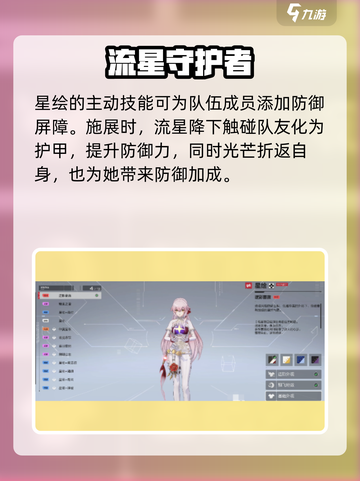 卡拉彼丘星绘技能分析介绍截图2