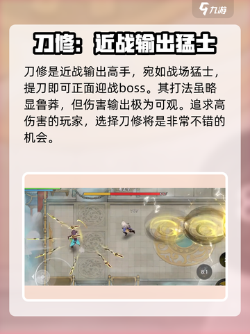 掌门下山哪个角色最强介绍截图3