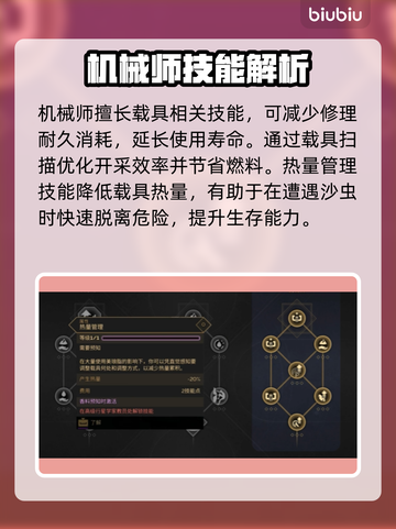 沙丘觉醒行星学家🔥超能力曝光，游戏党必看！截图5