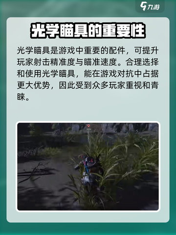 七日世界代顿湿地枪械配件推荐介绍截图4