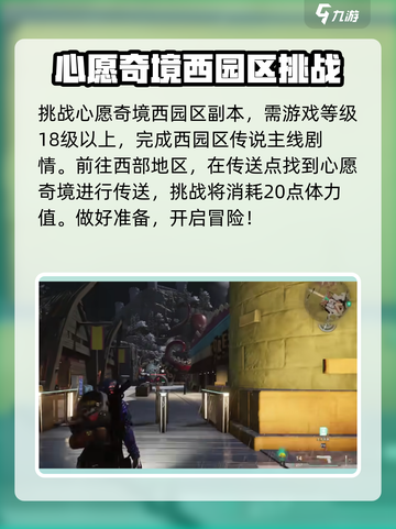 七日世界🔥心愿奇境：揭秘游戏隐藏秘密！截图2