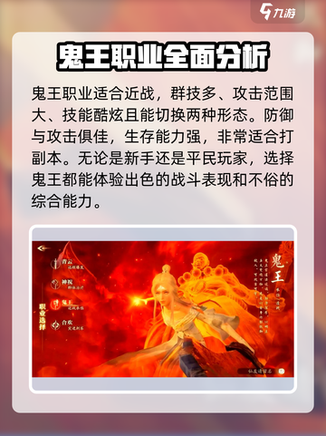 诛仙2手游🔥萌新必看！职业选择全攻略✨截图2