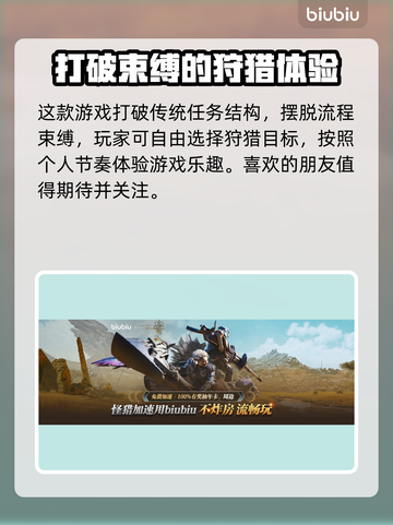 怪物猎人荒野⼆测时间曝光，🔥别错过！截图3
