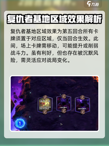 漫威终极逆转复仇者基地是什么介绍截图2