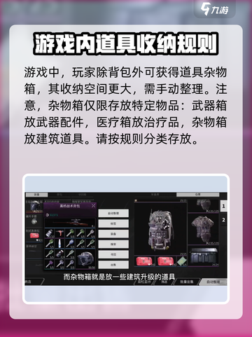萤火突击背包攻略大全介绍截图4