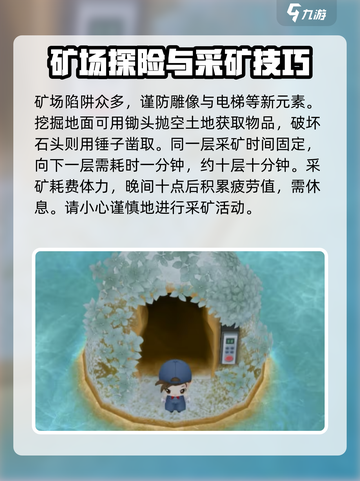 牧场物语重聚矿石镇💎采矿攻略大公开！截图3