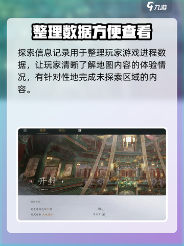 🔥《燕云十六声》武林录：揭秘不为人知的江湖秘辛！截图3