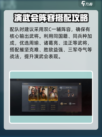 三国谋定天下S2演武会有改动吗介绍截图4