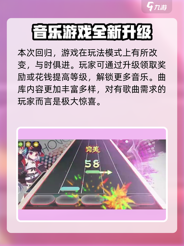 节奏大师什么时候公测介绍截图5