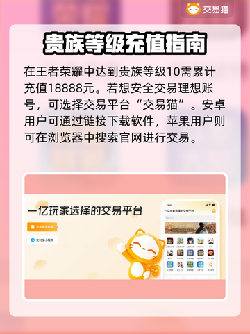 🎮王者荣耀氪金10万？这些交易平台太离谱！截图2