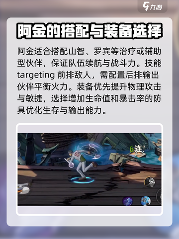 《航海王壮志雄心》阿金玩法大揭秘💥截图5