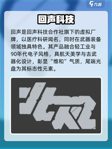 《驱入虚空》神装揭秘💥截图2