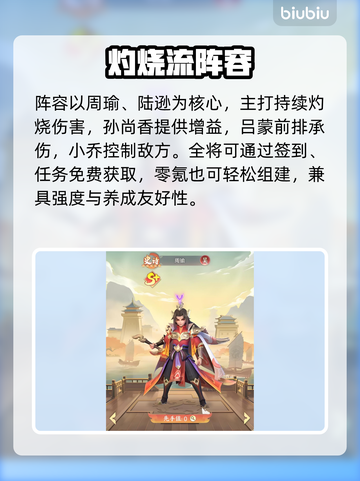 三国大冒险🔥吴国零氪逆袭！💰截图3