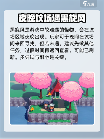 磁带妖怪黑旋风磁带怎么获得介绍截图2