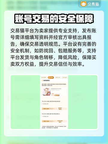 CF端游账号交易平台📖哪里卖号更靠谱🔥截图3
