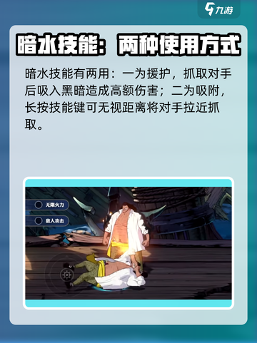 航海王壮志雄心黑胡子技能介绍截图3