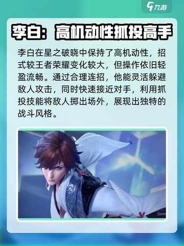 星之破晓李白碎月剑心多少钱介绍截图3