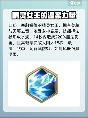 剑与骑士团艾莎技能属性怎么样介绍截图2