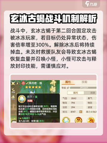 离火之境玄冰古蝎是什么介绍截图3