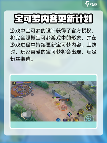 宝可梦大集结安装教程攻略介绍截图5