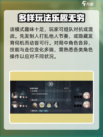归龙潮对战系统🔥超全玩法攻略来了！💡截图3