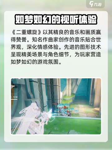 二重螺旋公司哪家开发的介绍截图5