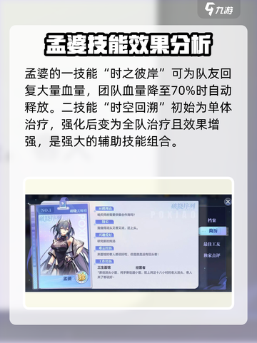 破晓序列孟婆怎么样介绍截图2