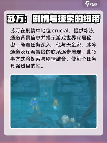 潜水员戴夫苏万在哪介绍截图4