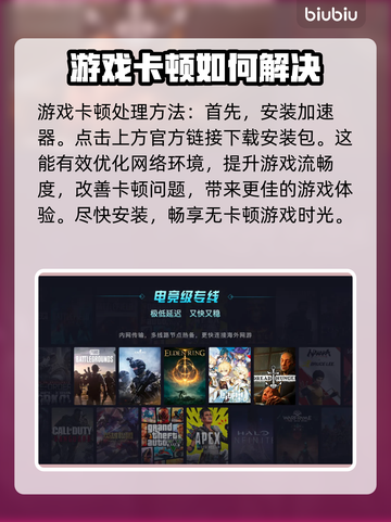 流放之路卡顿？用这个加速器🔥秒解决！截图4