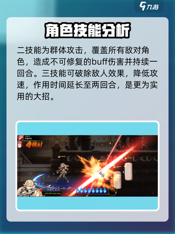 第七史诗丽迪卡怎么样介绍截图4