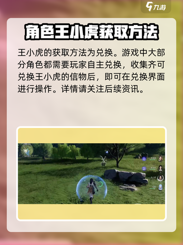 仙剑世界🔥王小虎技能大揭秘！必看👉截图4