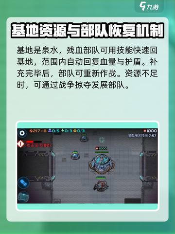 异星指令支援基地有什么用介绍截图4