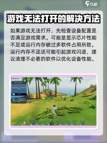 艾兰岛手游打不开？🔥一招解决你的困扰！截图5