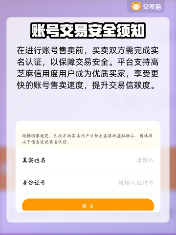 梦幻西游：千亿号爆火🔥，交易平台大起底！💥截图4