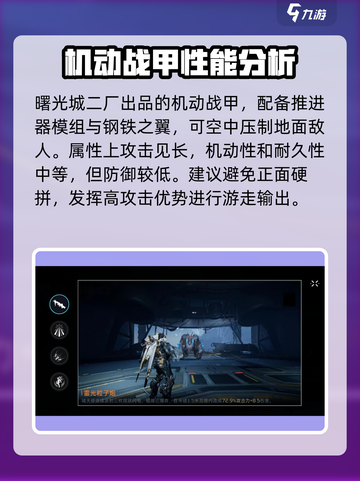 星球重启域天使技能怎么样介绍截图2