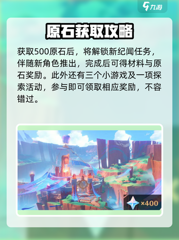 原神5.1新活动有哪些介绍截图5