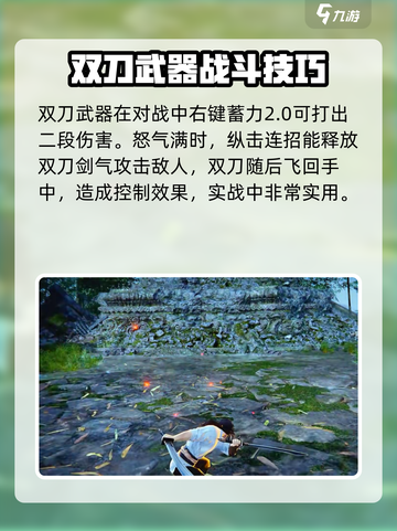 永劫无间手游🔥炙魄灼魂刀玩法超详细解析来了！截图3