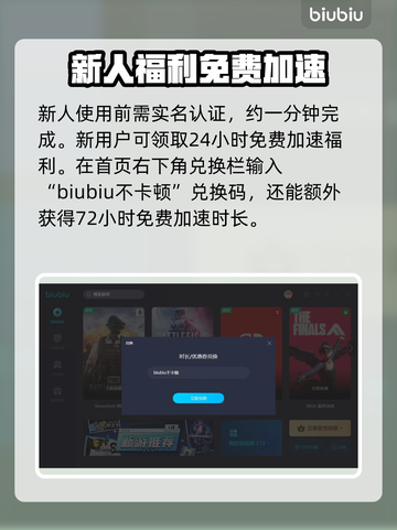 名利游戏加速器哪个强？🔥手游党必看！截图5