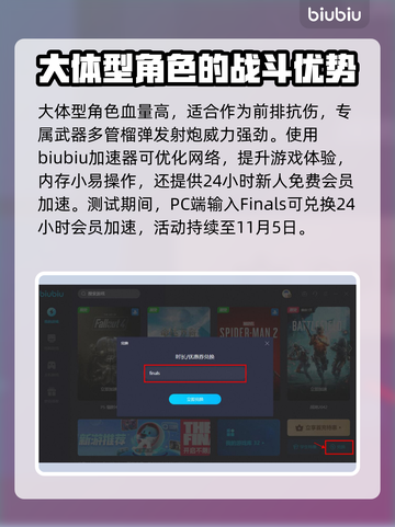 🔥最终决战：人物体型分类大揭秘！🎮截图4
