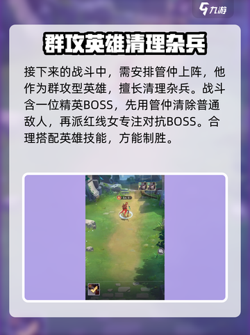 小浣熊神兵列传攻略介绍介绍截图3