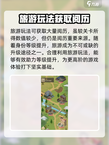 时光杂货店旅游怎么玩介绍截图3