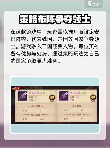 放开那三国🔥宏图志玩法超全攻略来啦！截图3