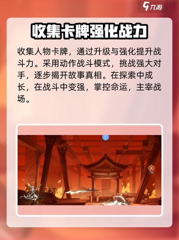 归龙潮🔥：揭秘游戏背后的故事！🎮截图4
