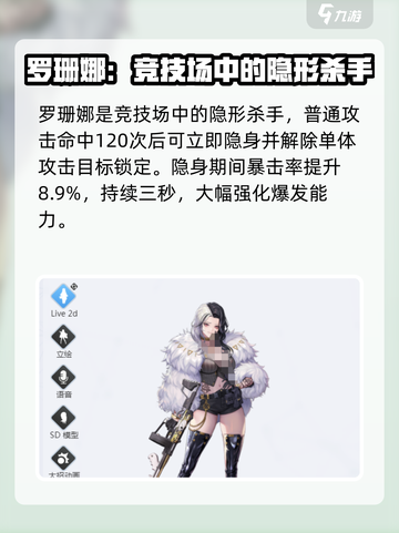 胜利女神新的希望国服竞技场选哪个介绍截图3