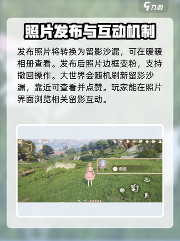 无限暖暖合拍怎么玩介绍截图4