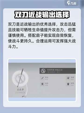 燕云十六声🔥武器搭配推荐，最强组合一击制胜！截图2