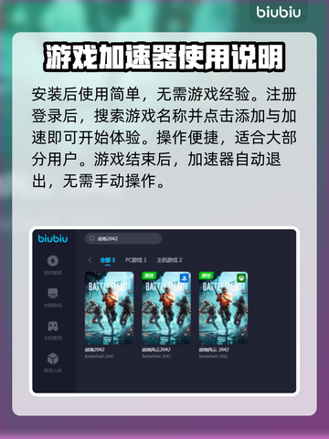 战地2042掉帧？用它瞬间流畅🔥🎮截图4