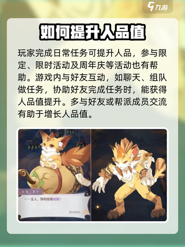 长安幻想手游🔥人品提升秘籍，必看！💥截图4